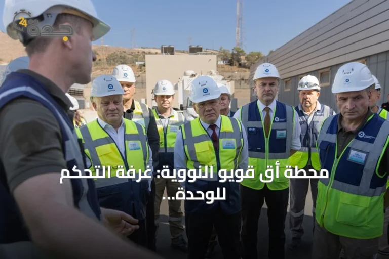 محطة أق قويو النووية: غرفة التحكم للوحدة الأولى باتت جاهزة للبدء بالتشغيل