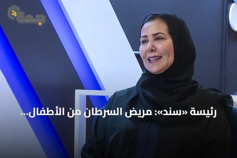 رئيسة «سند»: مريض السرطان من الأطفال يحتاج من 20 إلى 30 متبرعاً بالدم طوال رحلة العلاج
