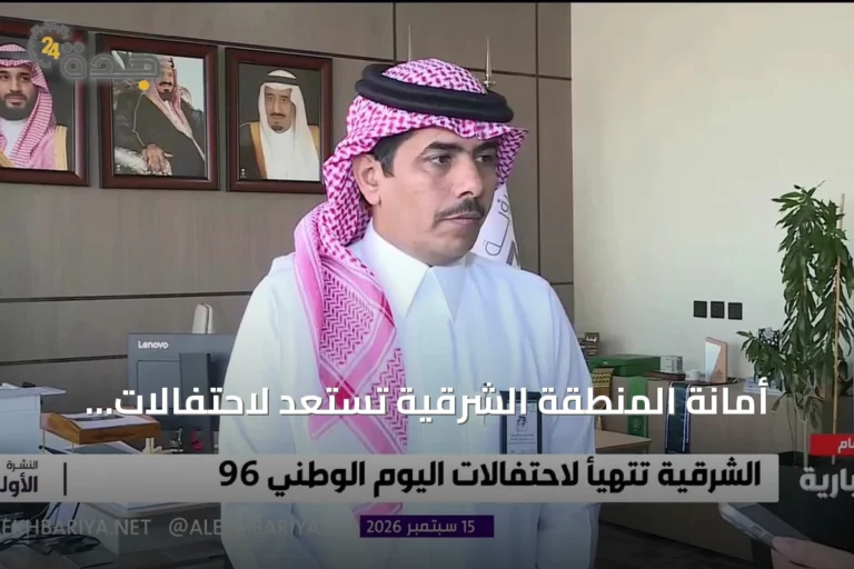 أمانة المنطقة الشرقية تستعد لاحتفالات اليوم الوطني بأكثر من 70 فعالية و15 ألف علم