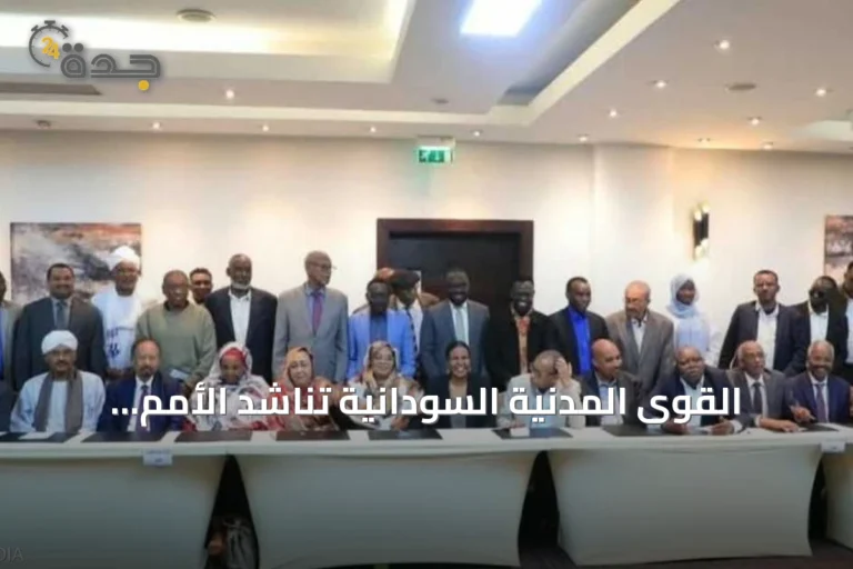 القوى المدنية السودانية تناشد الأمم المتحدة بفرض هدنة إنسانية وحظر سلاح شامل