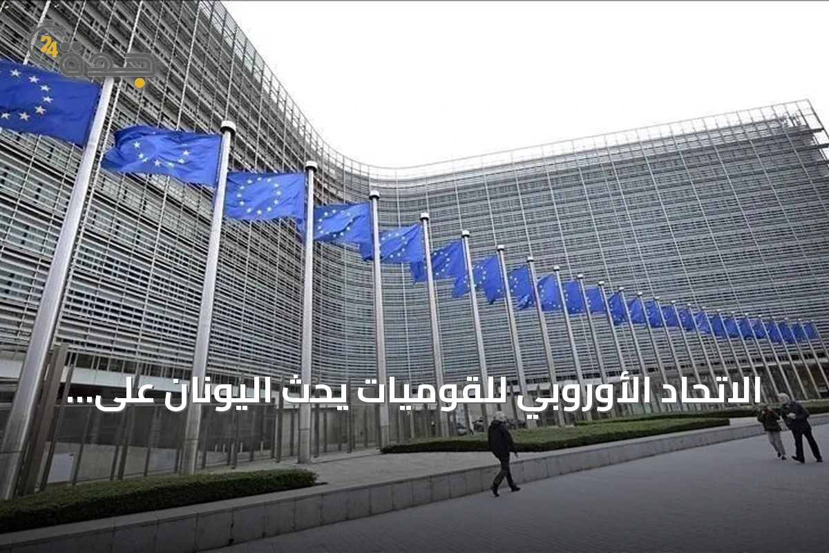 الاتحاد الأوروبي للقوميات يحث اليونان على ضمان حرية الاختيار الديني للأقلية التركية في تراقيا