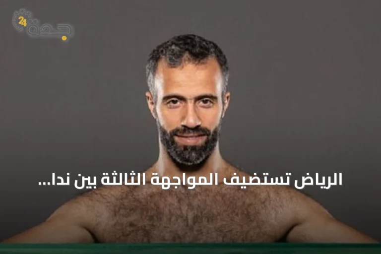 الرياض تستضيف المواجهة الثالثة بين ندا والصعيدي في حسم التعادل ببطولة PFL MENA