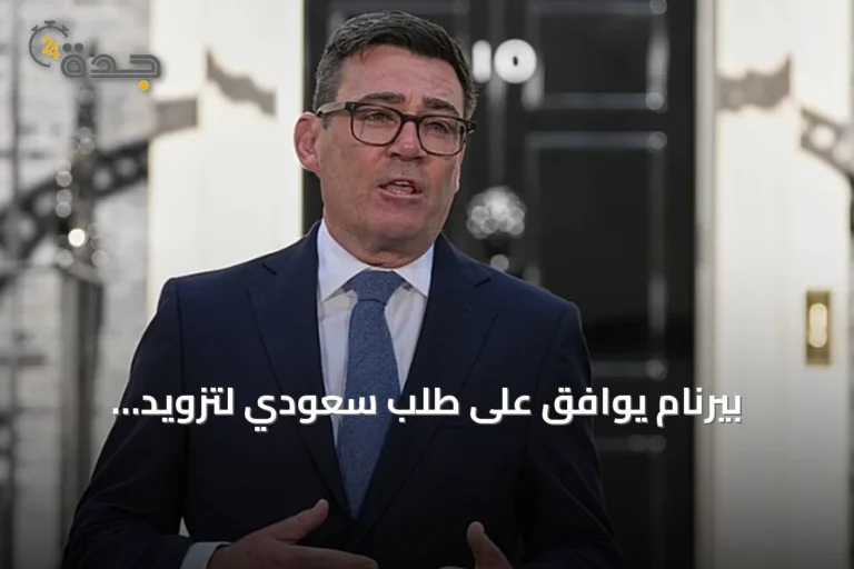 بيرنام يوافق على طلب سعودي لتزويد الطائرات بالوقود جواً لأغراض دفاعية