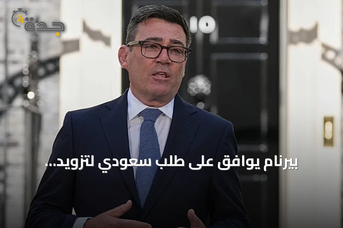 بيرنام يوافق على طلب سعودي لتزويد الطائرات بالوقود جواً لأغراض دفاعية