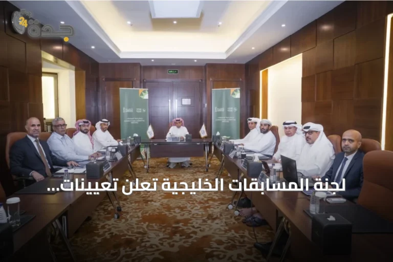 لجنة المسابقات الخليجية تعلن تعيينات مراقبي مباريات خليجي 27