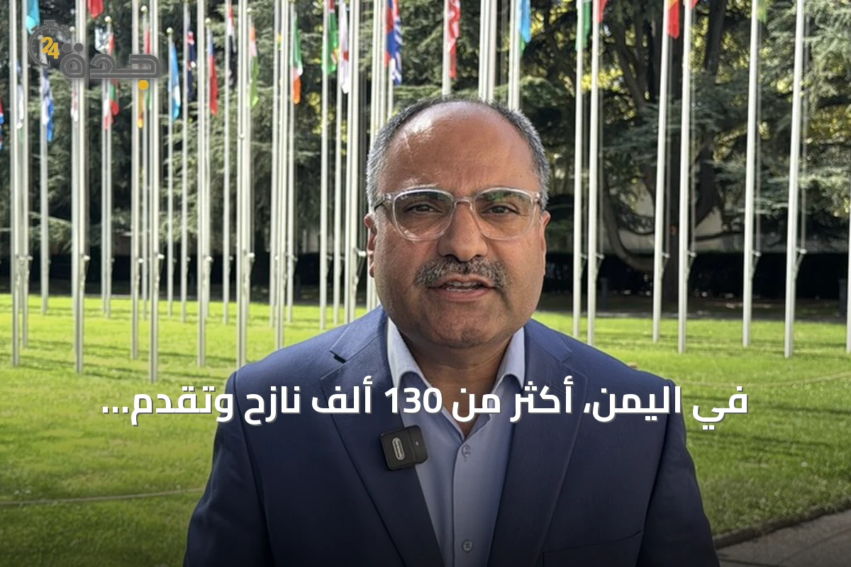 في اليمن، أكثر من 130 ألف نازح وتقدم للحوثي على الساحل الغربي