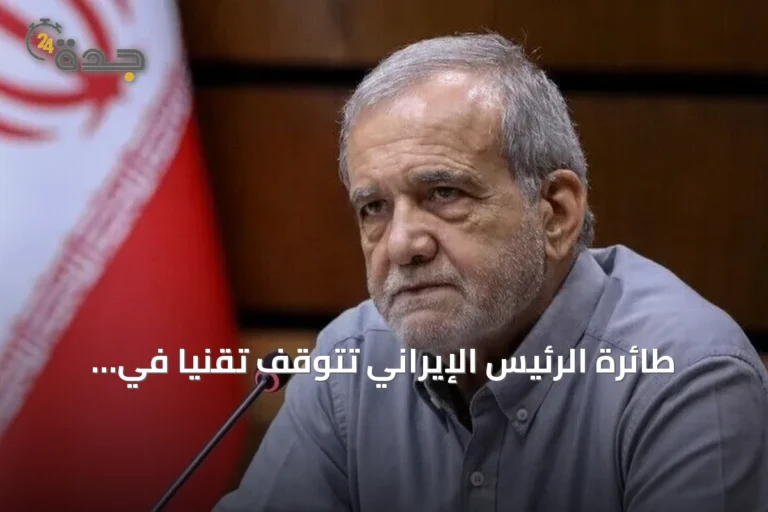طائرة الرئيس الإيراني تتوقف تقنياً في الجزائر متجهة إلى نيويورك
