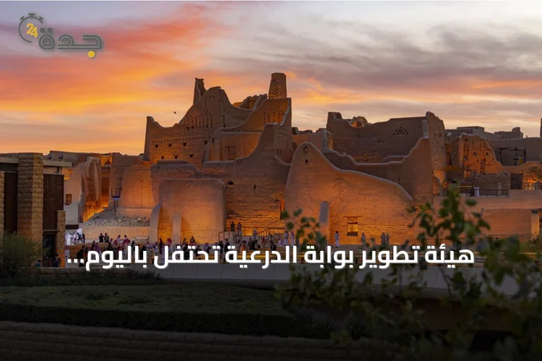 هيئة تطوير بوابة الدرعية تحتفل باليوم الوطني السعودي تحت شعار “عزّ وعزوة”