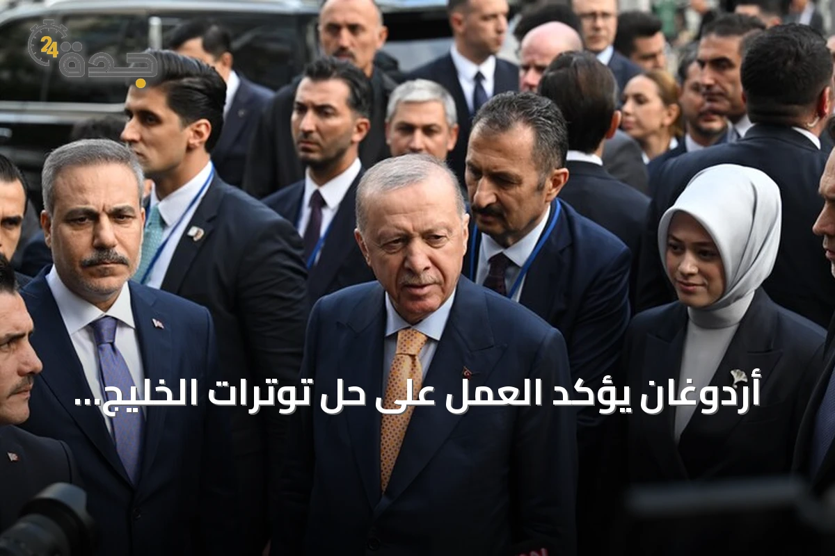 أردوغان يؤكد العمل على حل توترات الخليج بأقرب وقت خلال لقاء نيويورك