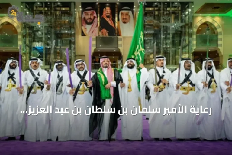 رعاية الأمير سلمان بن سلطان بن عبد العزيز لاحتفال المدينة المنورة باليوم الوطني