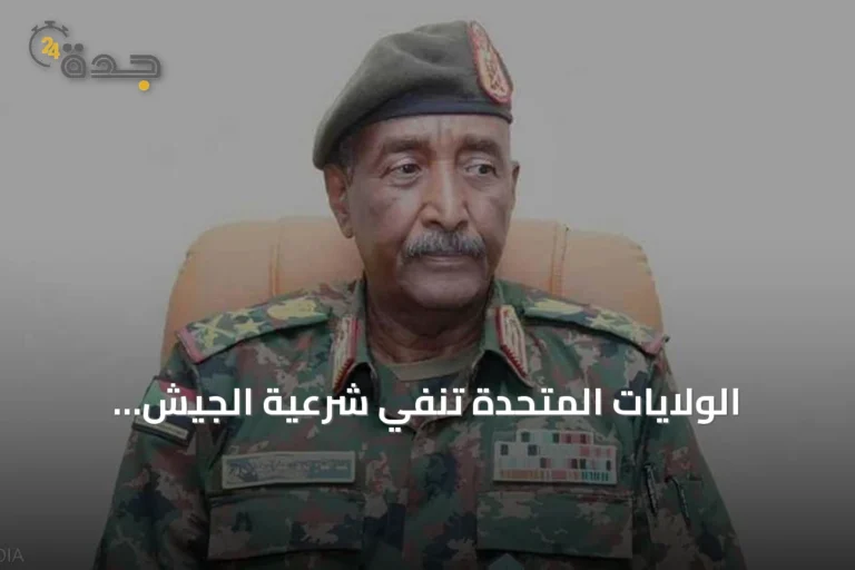 الولايات المتحدة تنفي شرعية الجيش السوداني وقوات الدعم السريع وتطالب بهدنة إنسانية