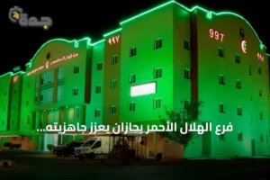 فرع الهلال الأحمر بجازان يعزز جاهزيته الإسعافية لاحتفالات اليوم الوطني 3 article 322000