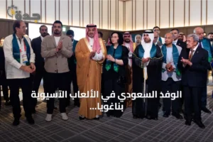 الوفد السعودي في الألعاب الآسيوية بناغويا يحتفي باليوم الوطني بحضور رسمي 2 article 323829