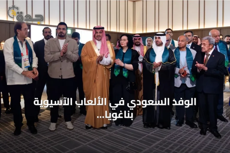 الوفد السعودي في الألعاب الآسيوية بناغويا يحتفي باليوم الوطني بحضور رسمي