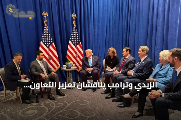 الزيدي وترامب يناقشان تعزيز التعاون السياسي والاقتصادي والاستثماري في نيويورك