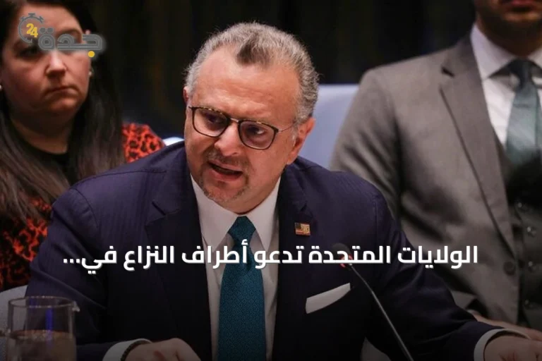 الولايات المتحدة تدعو أطراف النزاع في السودان إلى هدنة إنسانية تمهيدًا للسلام
