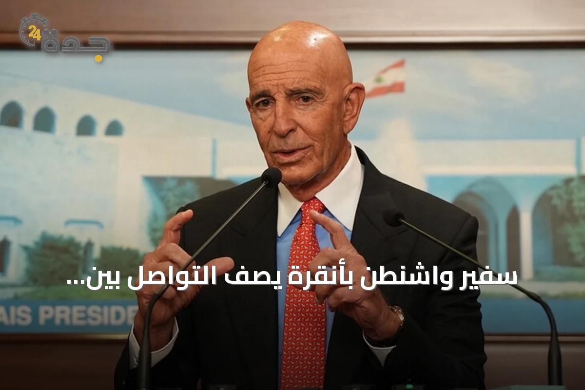 سفير واشنطن بأنقرة يصف التواصل بين أردوغان وترامب بأنه فعال وممتاز
