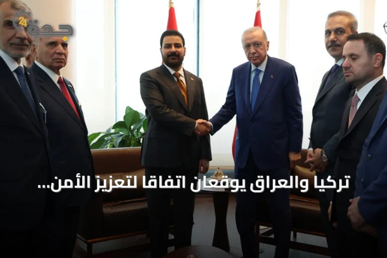 تركيا والعراق يوقعان اتفاقاً لتعزيز الأمن وتسليم معسكر بعشيقة