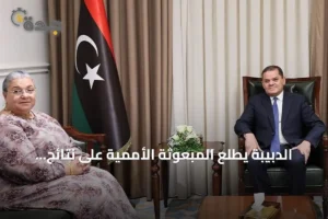 الدبيبة يطلع المبعوثة الأممية على نتائج حوار 4+4 وآفاق الانتخابات الليبية 3 article 325423