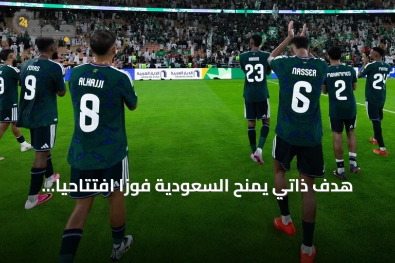 هدف ذاتي يمنح السعودية فوزاً افتتاحياً على الكويت في خليجي 27