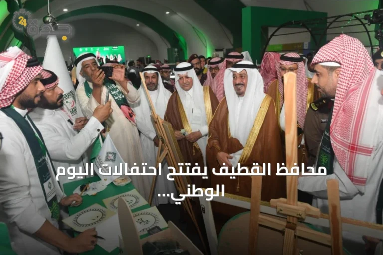 محافظ القطيف يفتتح احتفالات اليوم الوطني بمشروع الرامس في العوامية
