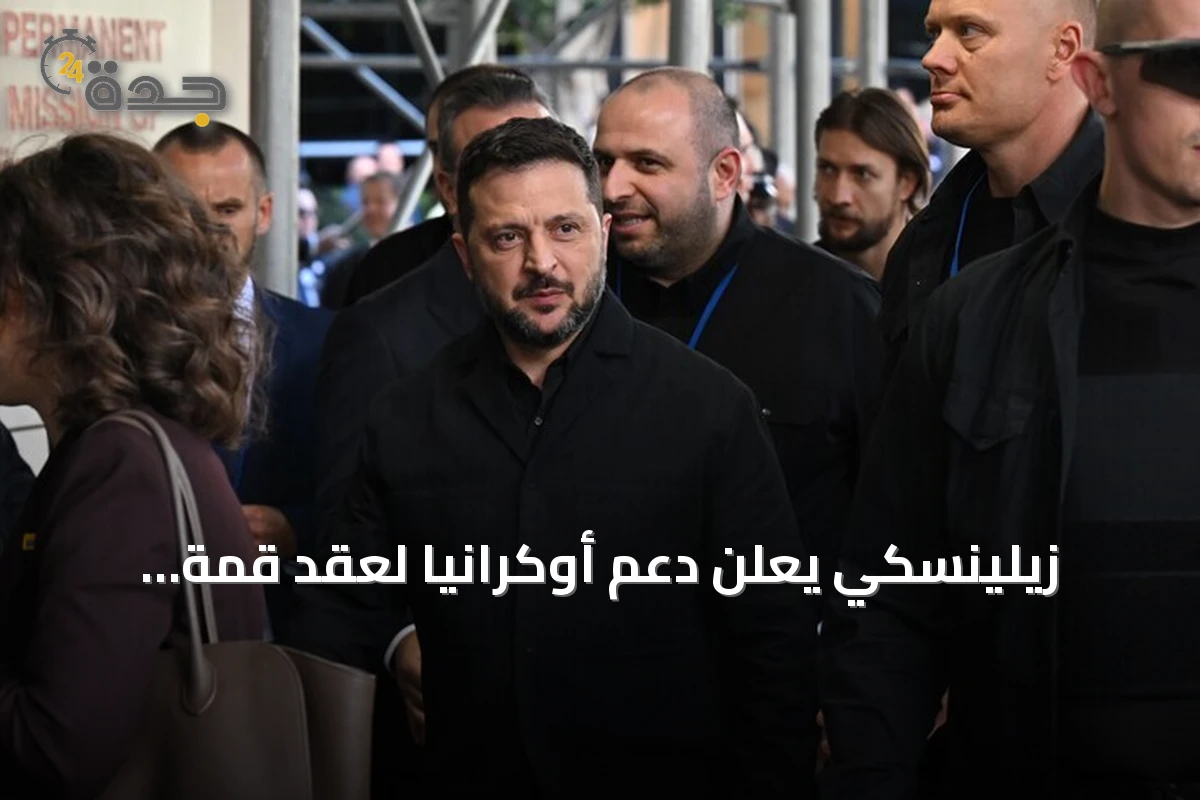 زيلينسكي يعلن دعم أوكرانيا لعقد قمة ثلاثية في تركيا لوقف الحرب مع روسيا