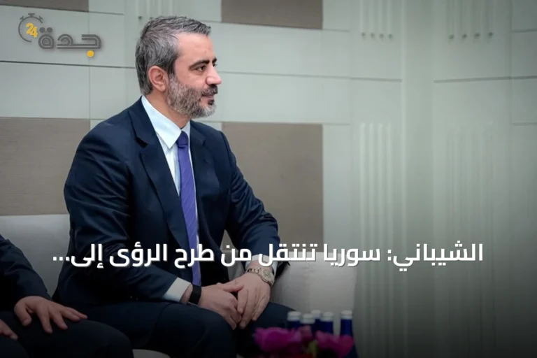 الشيباني: سوريا تنتقل من طرح الرؤى إلى التنفيذ العملي في الأمم المتحدة