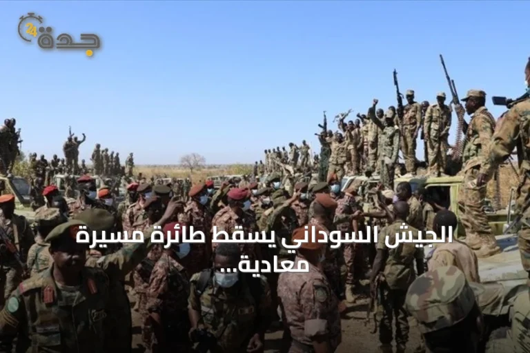 الجيش السوداني يسقط طائرة مسيرة معادية FH-95 بشمال كردفان