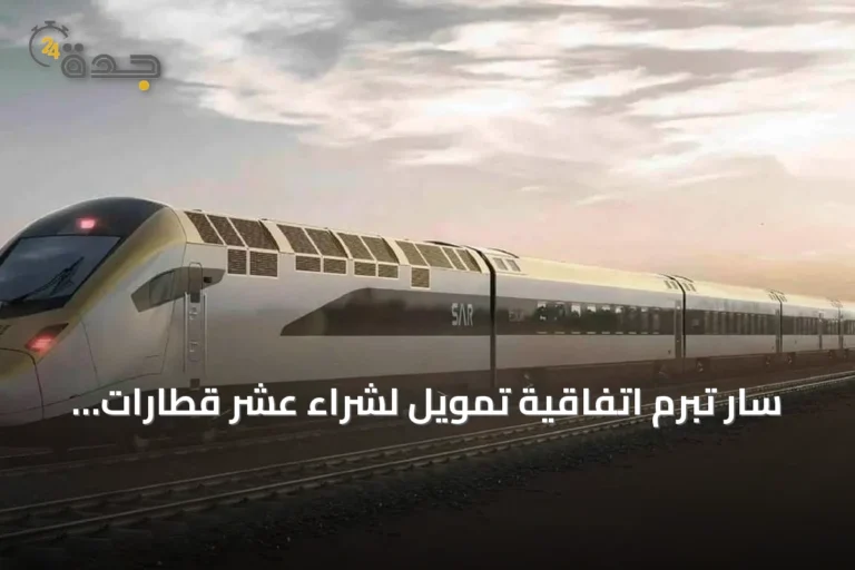 سار تُبرم اتفاقية تمويل لشراء عشر قطارات ركاب جديدة من ستادلر
