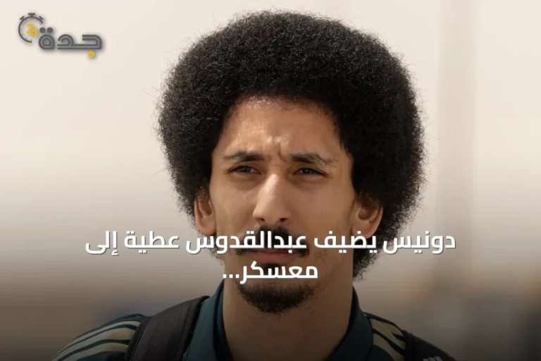 دونيس يضيف عبدالقدوس عطية إلى معسكر الأخضر بعد إصابة العقيدي