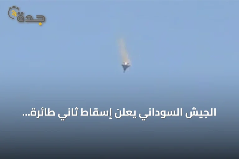 الجيش السوداني يعلن إسقاط ثاني طائرة مسيرة في شمال كردفان خلال ساعات