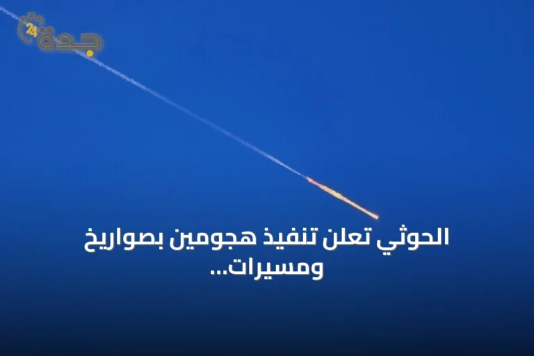 الحوثي تعلن تنفيذ هجومين بصواريخ ومسيرات على الرياض وينبع