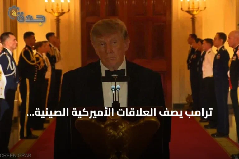 ترامب يصف العلاقات الأميركية الصينية بأنها في أفضل حالاتها
