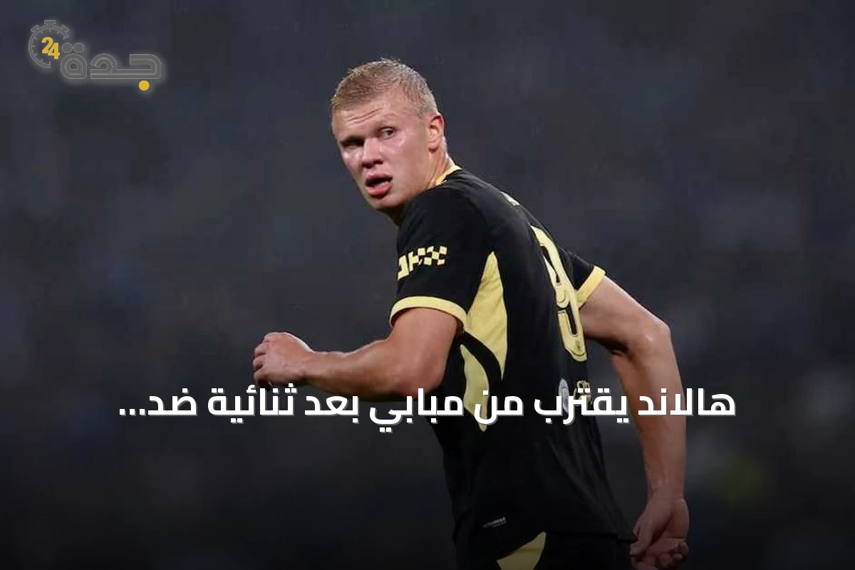 هالاند يقترب من مبابي بعد ثنائية ضد الدنمارك