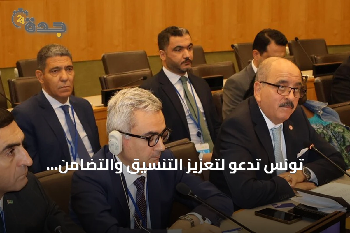 تونس تدعو لتعزيز التنسيق والتضامن الإسلامي وتؤكد أولوية القضية الفلسطينية