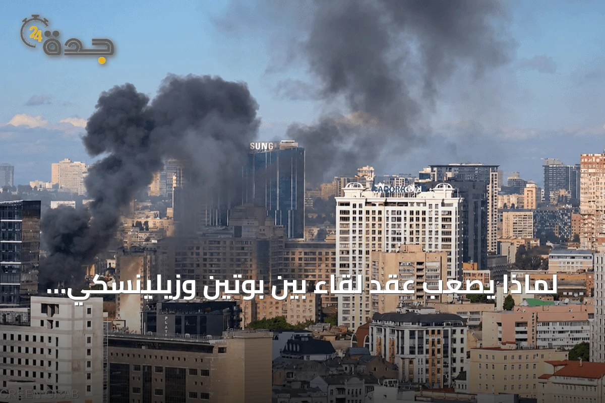لماذا يصعب عقد لقاء بين بوتين وزيلينسكي مع توسع صراع الطاقة والتحذيرات الأوروبية 1 لماذا يصعب عقد لقاء بين بوتين وزيلينسكي مع توسع صراع الطاقة والتحذيرات الأوروبية