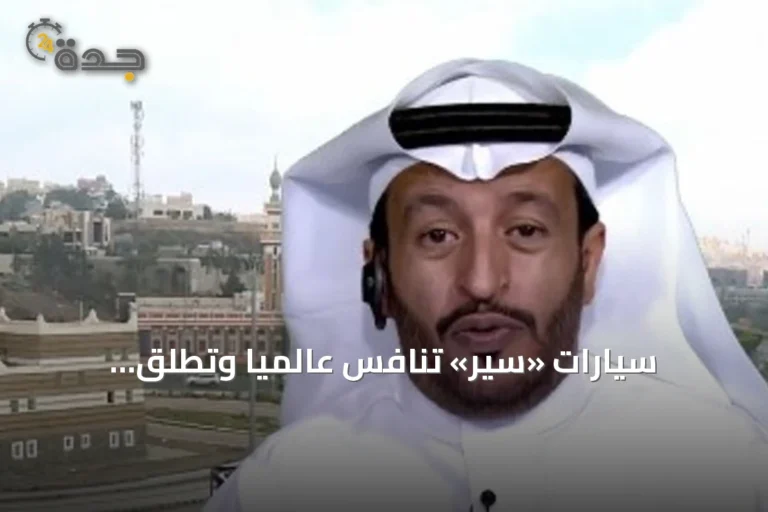سيارات «سير» تنافس عالمياً وتطلق «إكزوبوت» كبداية لصناعة وطنية