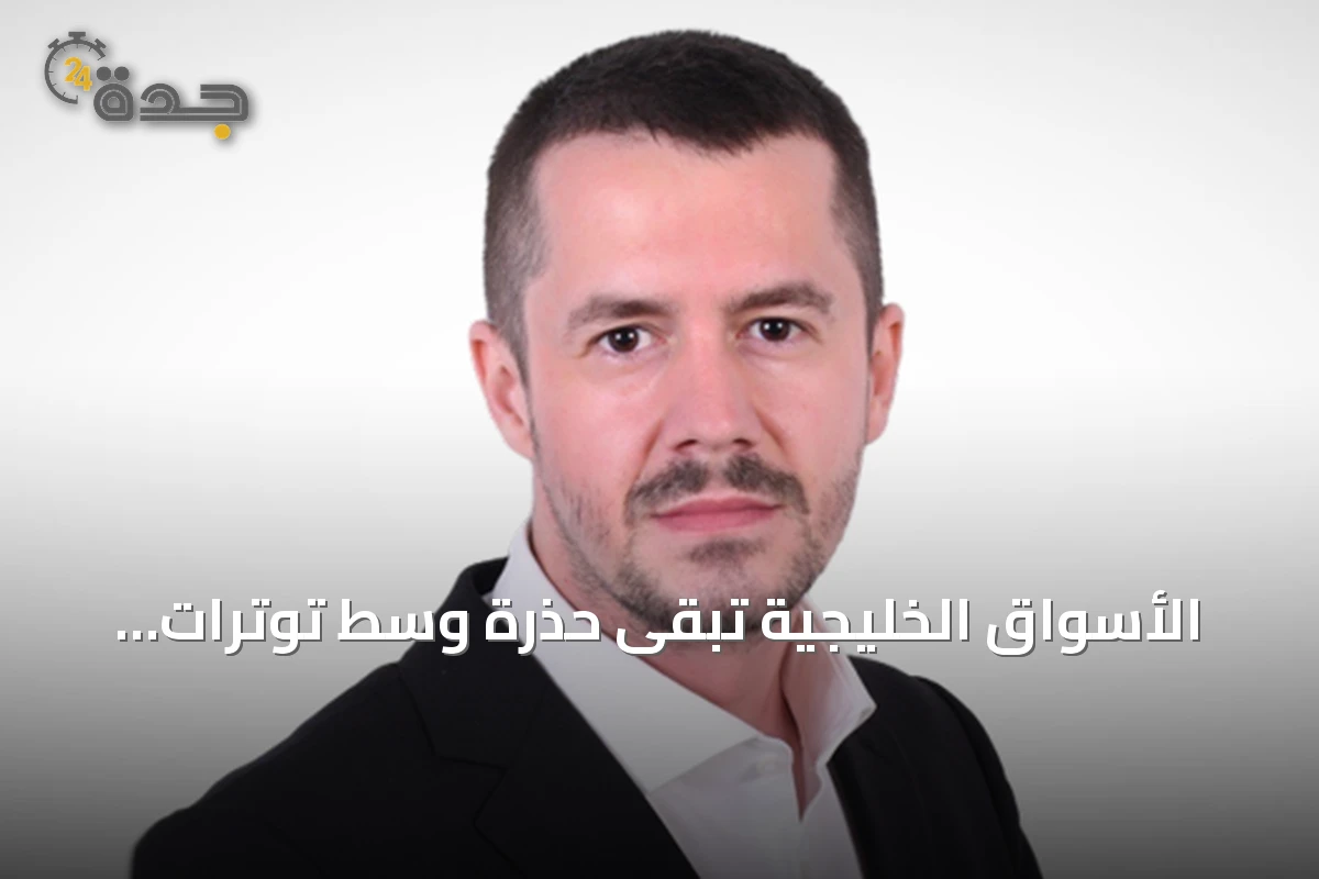 الأسواق الخليجية تبقى حذرة وسط توترات جيوسياسية وجهود دبلوماسية
