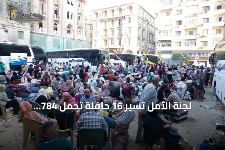 لجنة الأمل تُسيّر 16 حافلة تحمل 784 سودانياً من القاهرة إلى السودان