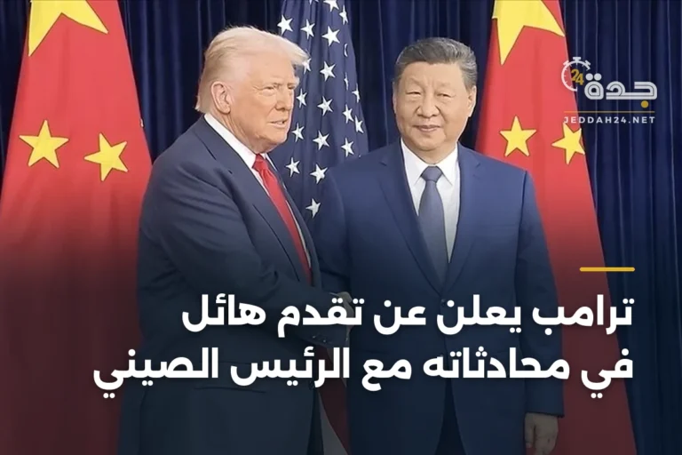 ترامب يعلن عن تقدم هائل في محادثاته مع الرئيس الصيني 3 article 332552