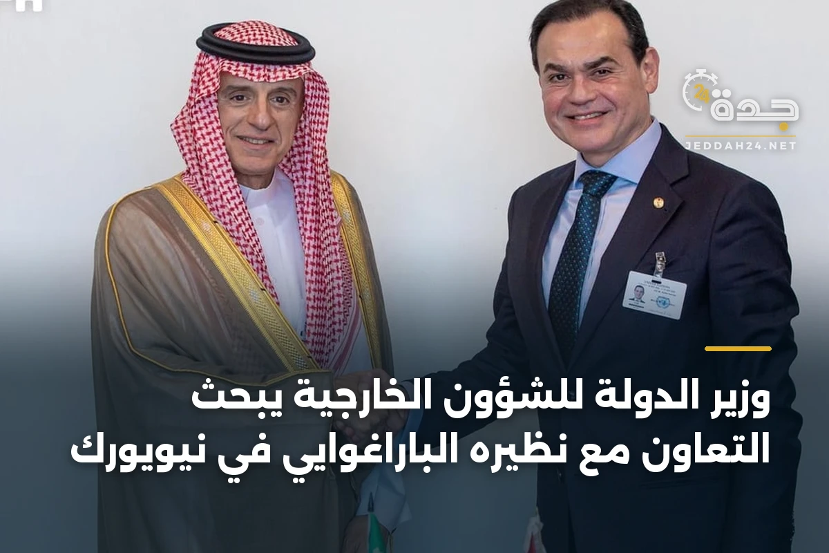 وزير الدولة للشؤون الخارجية يبحث التعاون مع نظيره الباراغوايي في نيويورك 1 وزير الدولة للشؤون الخارجية يبحث التعاون مع نظيره الباراغوايي في نيويورك