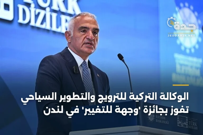 الوكالة التركية للترويج والتطوير السياحي تفوز بجائزة 'وجهة للتغيير' في لندن 5 article 334335