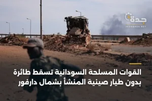 القوات المسلحة السودانية تُسقط طائرة بدون طيار صينية المنشأ بشمال دارفور 2 article 336320