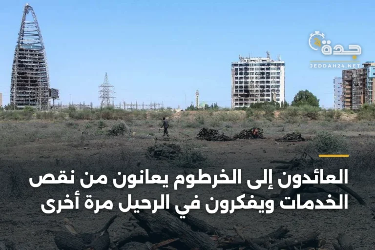 العائدون إلى الخرطوم يعانون من نقص الخدمات ويفكرون في الرحيل مرة أخرى 4 article 337271