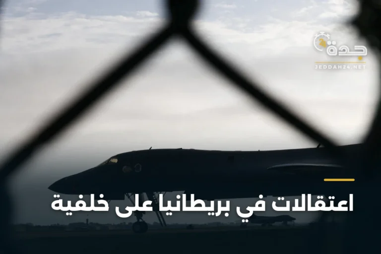 اعتقالات في بريطانيا على خلفية 5 article 337324