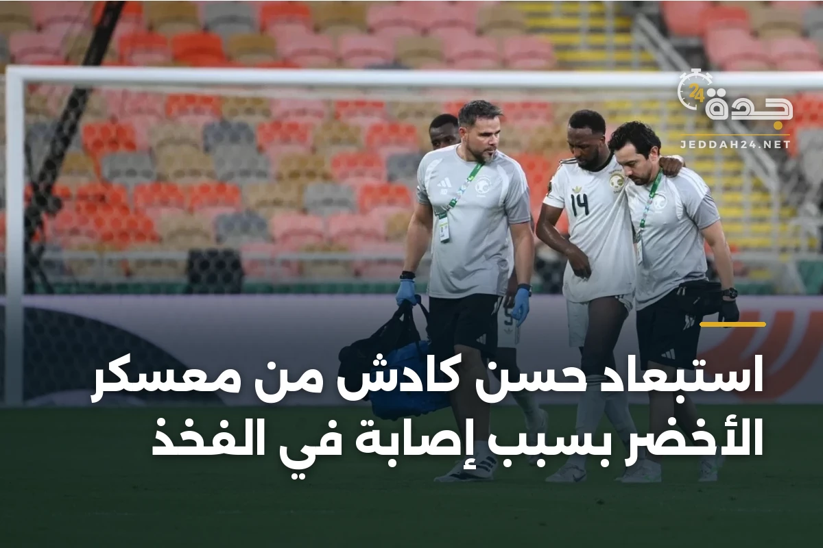 استبعاد حسن كادش من معسكر الأخضر بسبب إصابة في الفخذ