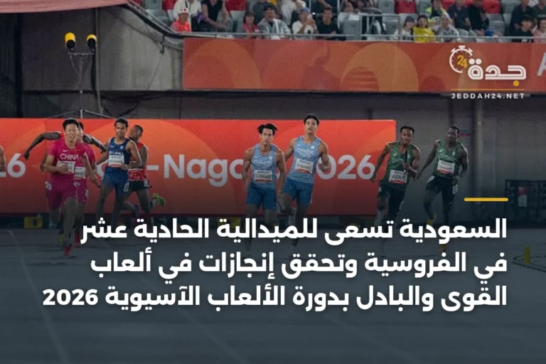 السعودية تسعى للميدالية الحادية عشر في الفروسية وتحقق إنجازات في ألعاب القوى والبادل بدورة الألعاب الآسيوية 2026 2 article 338462