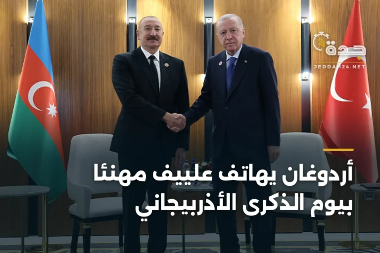 أردوغان يهاتف علييف مهنئاً بيوم الذكرى الأذربيجاني 4 article 338593