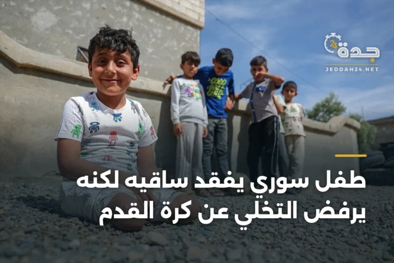 طفل سوري يفقد ساقيه لكنه يرفض التخلي عن كرة القدم 4 article 340288