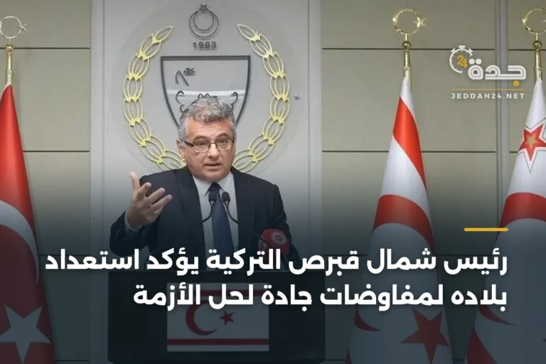رئيس شمال قبرص التركية يؤكد استعداد بلاده لمفاوضات جادة لحل الأزمة 2 article 341136